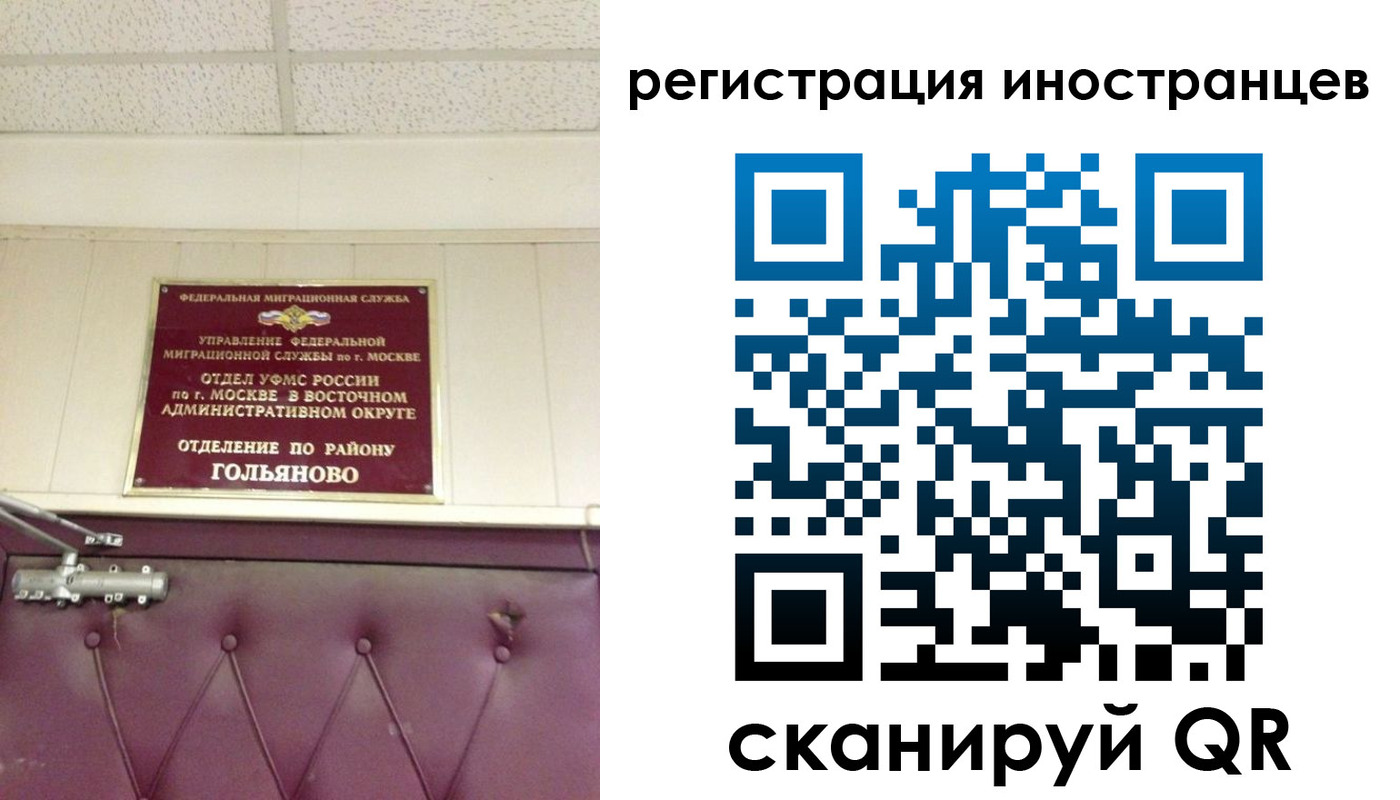 прописка 2025 в Ельне